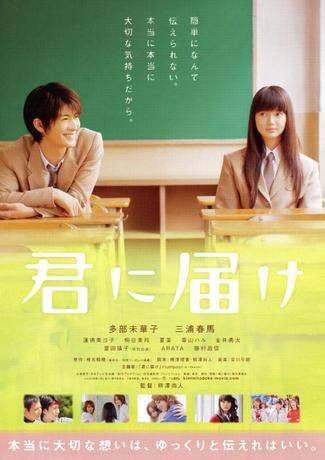 kimitodo_mv_p1.jpg