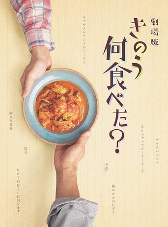 kinou_nanitabeta_dvd.jpg