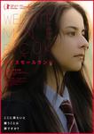 mysmallland_poster02.jpg
