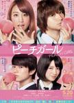 1-peachgirl03_20170403_0001.jpg