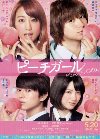 1-peachgirl03_20170403_0001.jpg