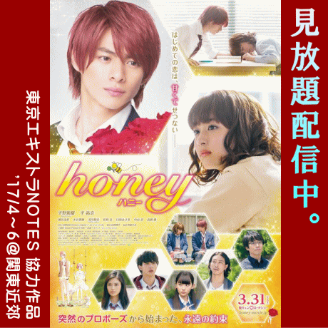 honey2207web.png