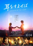 mimisuma221014mv.png