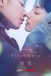 firstlove_p2.jpg