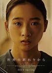 sekaowa23mv.jpg