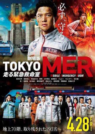 tokyomer_p2.jpg