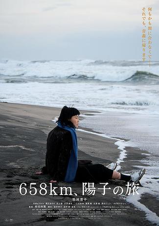 yokonotabi_p1.jpg