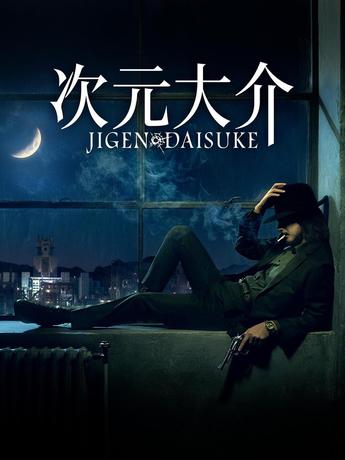 jigen_mv0.jpg