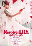 revolber_lily_p2.jpg