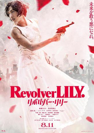 revolber_lily_p2.jpg