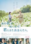 anohana_mv.jpg