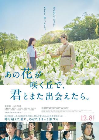 anohana_mv.jpg