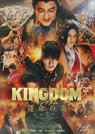 kingdom3p.jpg