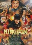 kingdom3p.jpg
