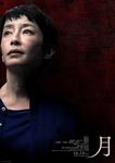 tsuki_mv_p1.jpg