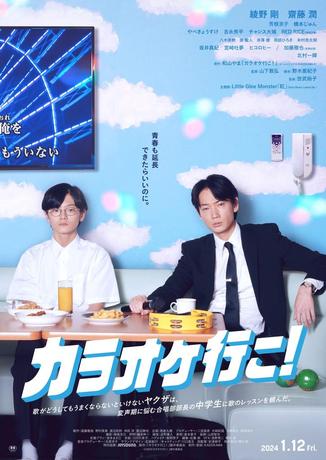 karaokeiko_p3.jpg