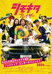 shimokita_blazer_p1.jpg