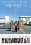 18otona_p1.jpg
