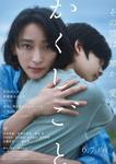kakushigoto_mv01.jpg
