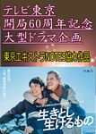 ikitoshi240506x.png