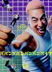 関口メンディ