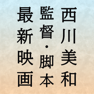 nishikawa1910ex.png