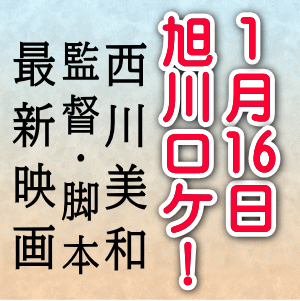 nishikawa2001ex.png