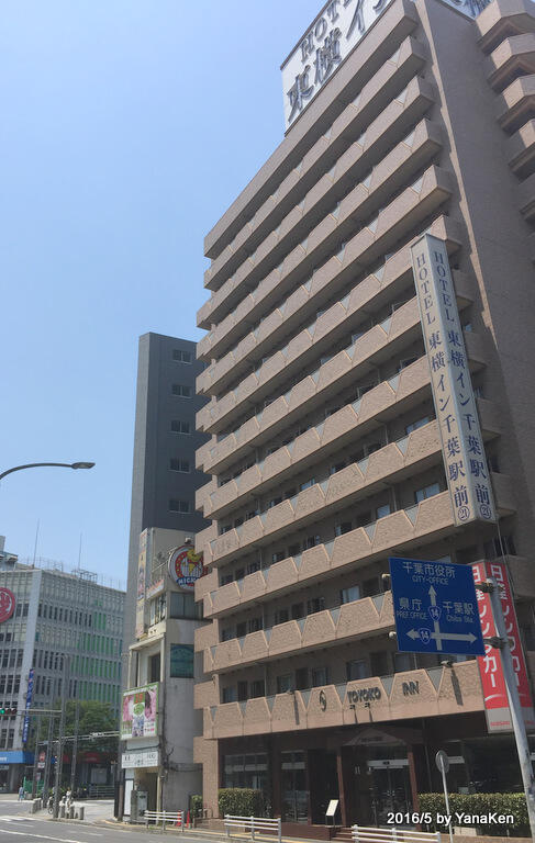 東横イン千葉駅前
