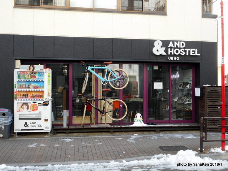 AND HOSTEL UENO