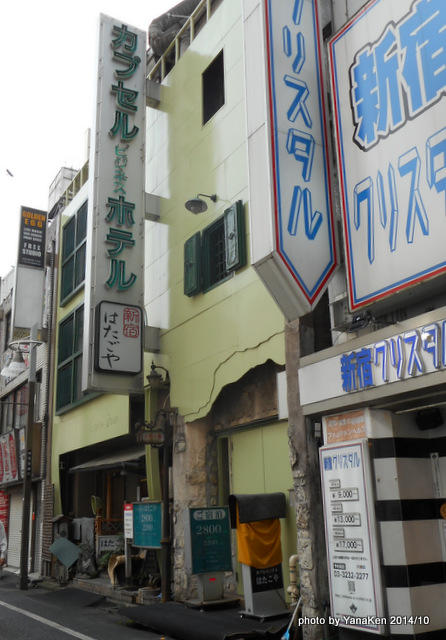 hatagoya201410a.JPG