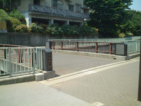 方南第一橋 2004/06