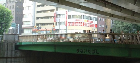 俎橋