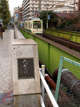 高戸橋と都電荒川線