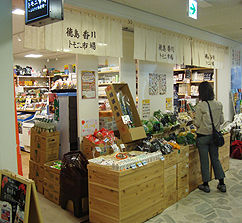 徳島・香川トモニ市場