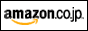 Amazon.co.jp アソシエイト