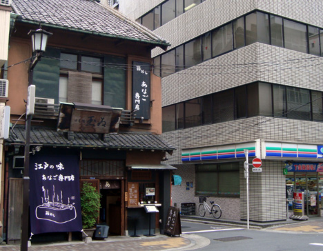 あなご専門店「玉ゐ」日本橋本店