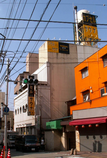 カプセルホテル&サウナ 銀河 綾瀬店 全景