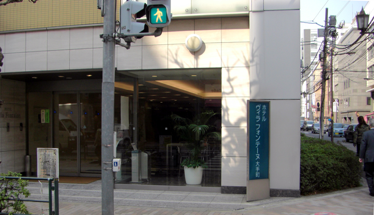ヴィラフォンテーヌ大手町 エントランス部分