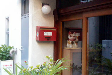 福吉旅館の招き猫