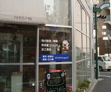 北参道「はらじゅく村」