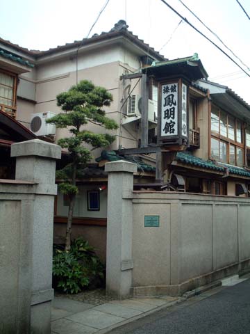 鳳明館 本館 台町別館 Houmeikan By 東京都23区のホテル 旅館