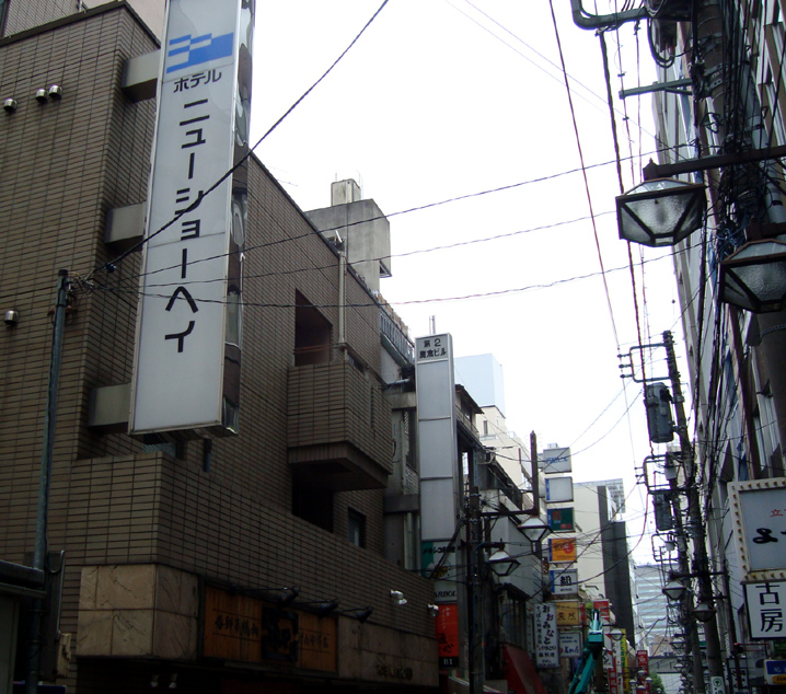 ホテルニューショーヘイ