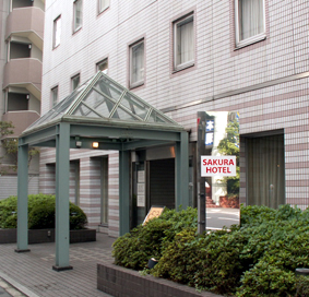 サクラホテル池袋新館(エントランス部分)