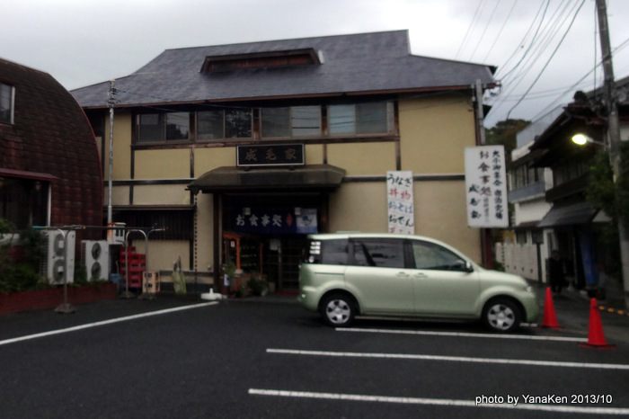 narugeya201310a.JPG