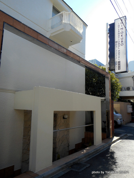 新大久保国際ホテル別館 Shin Okubo International Hotel Annex 予約サイト一覧 施設詳細 By 東京都23区の ホテル 旅館