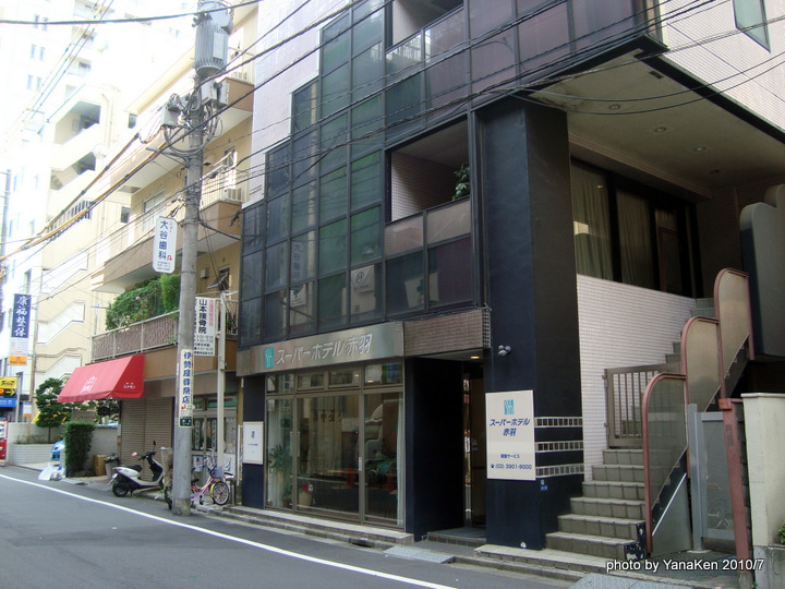 superhotel_akabane2010a.JPG